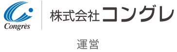 株式会社コングレ